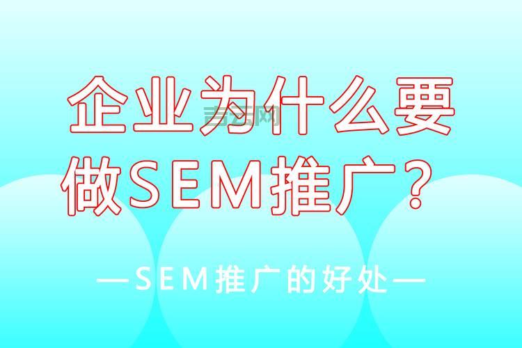 sem推广怎么做(把握这5个步骤搜索引擎营销)