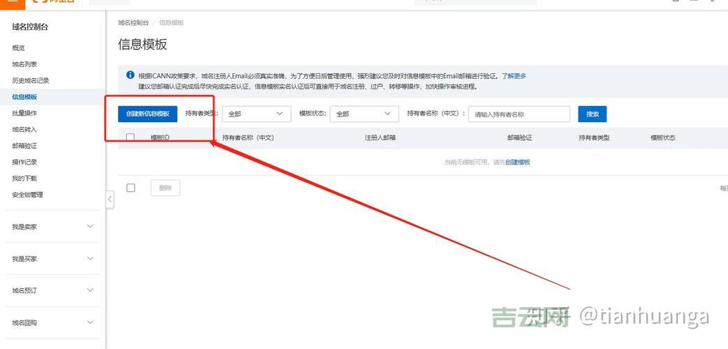 阿里云域名个人备案怎么操作？手把手教你！