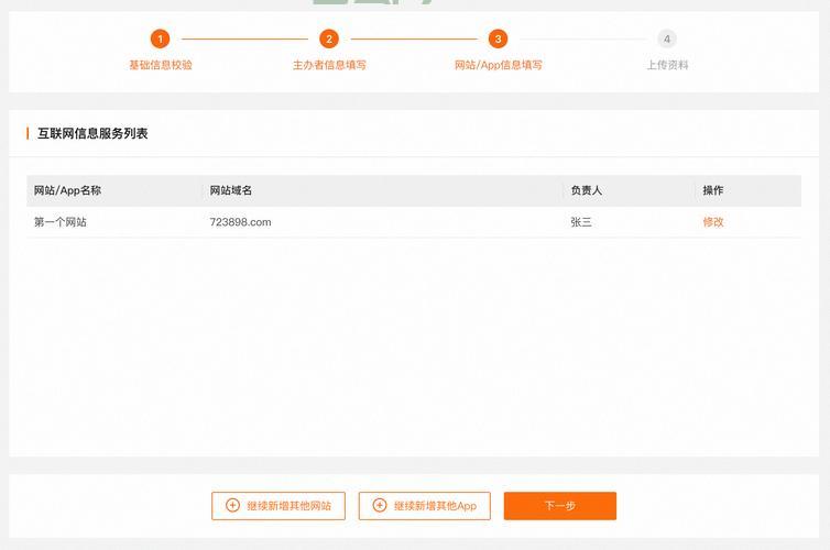 阿里云域名个人备案怎么操作？手把手教你！