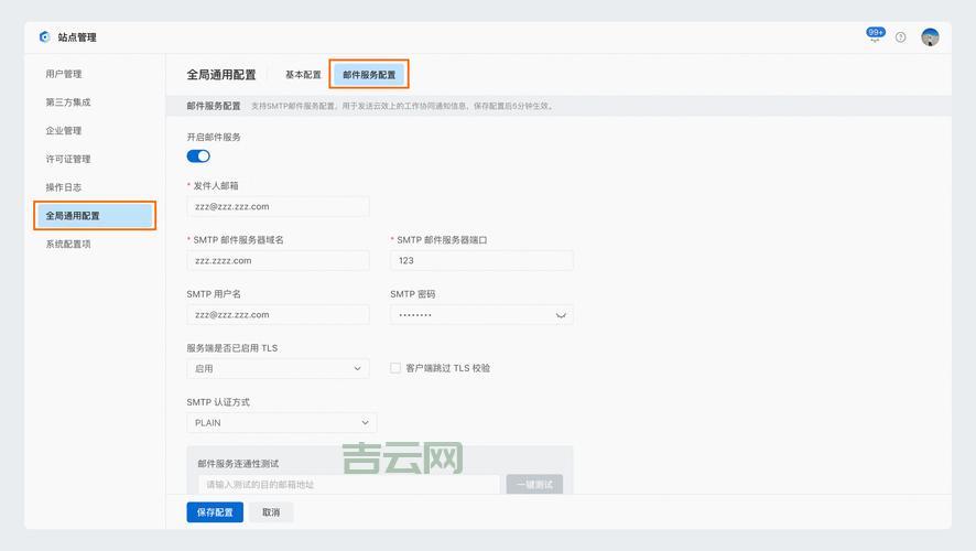 阿里云邮箱服务器设置问题汇总，总有你想要的！