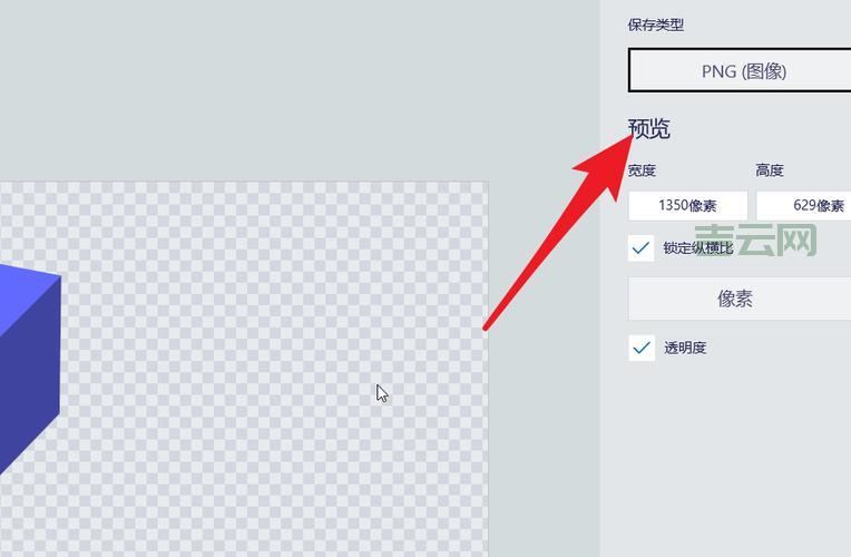 xp画图工具怎么保存图片？教你导出高清大图！
