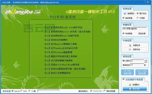 xp系统下载u盘安装教程，简单几步轻松搞定！