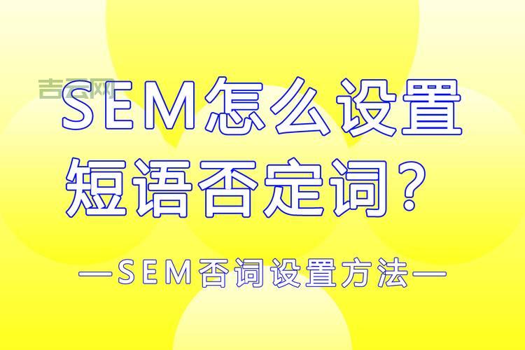 sem推广怎么做效果好？老司机分享实操经验！