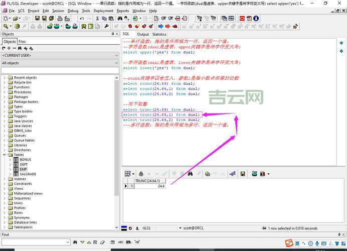oracle四舍五入取整你会用吗？超级实用！