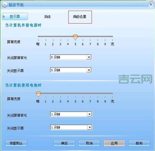 高级电源管理有用吗？让你的电脑更节能！