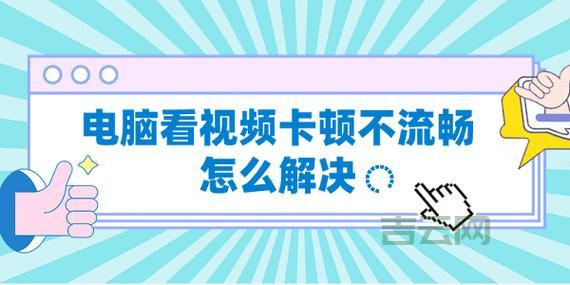 平板电脑玩游戏卡顿怎么办？3招教你流畅运行！