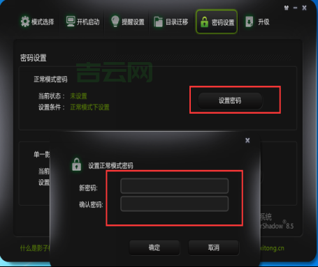 影子系统2011中文破解版安全吗？实测告诉你答案！