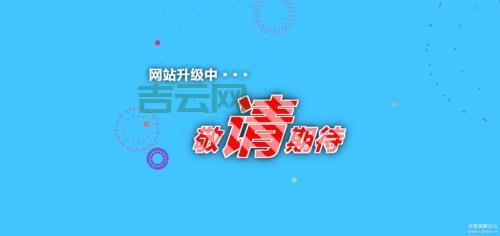 网站页面升级难不难？这几个方法一看就会！