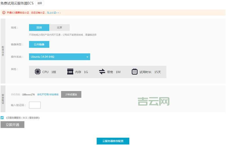 云主机服务器免费试用怎么领？手把手教你操作步骤！