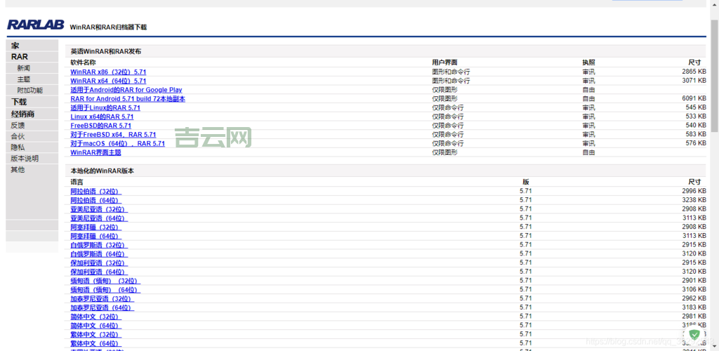 rarlab和别的解压软件比哪个好？看完你就懂了！