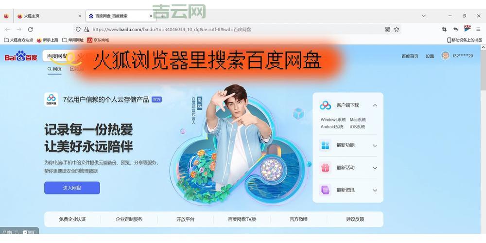 百度网盘未知错误咋回事？这几个方法帮你解决！