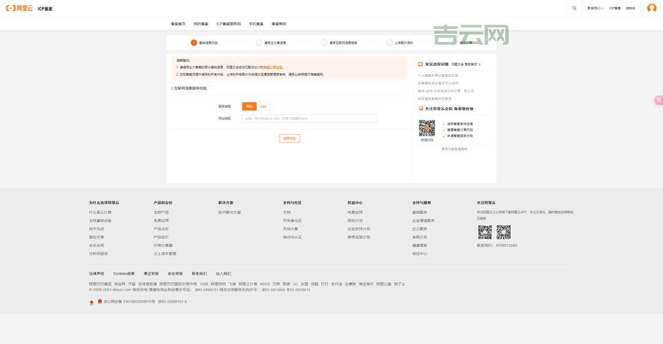 已备案域名出售多少钱？这些因素影响价格！