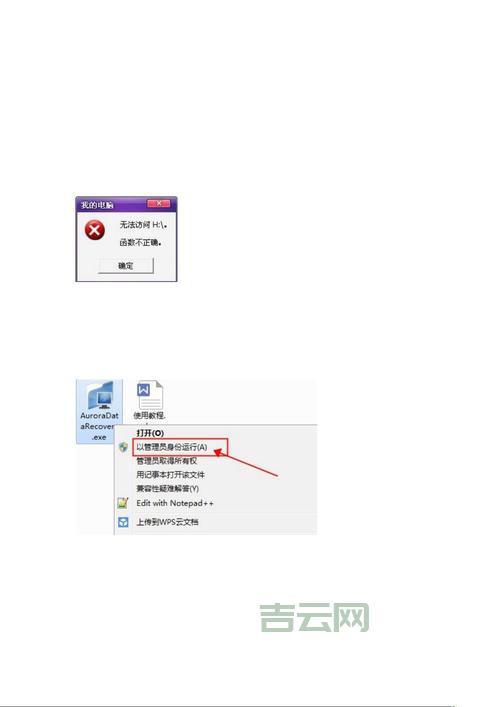 遇到无法访问函数不正确？这几个原因要排查！