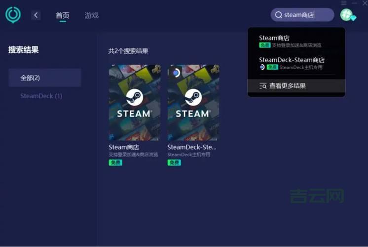 steam商店打不开怎么办？错误代码103解决方法！