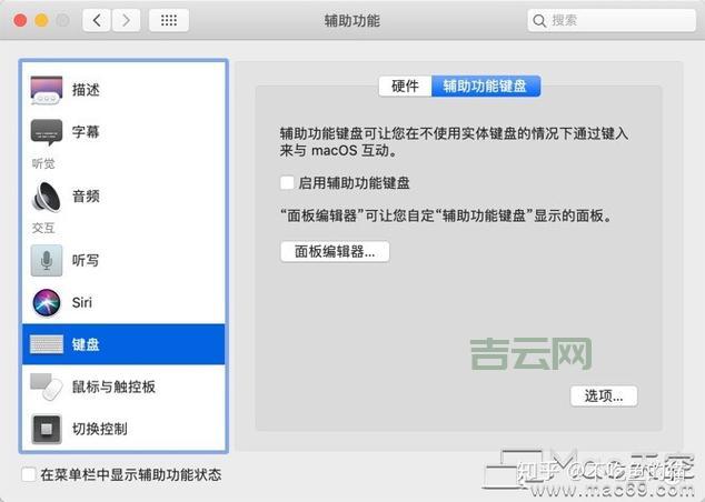 苹果触控板忽然失灵怎么回事？可能是这几个原因！