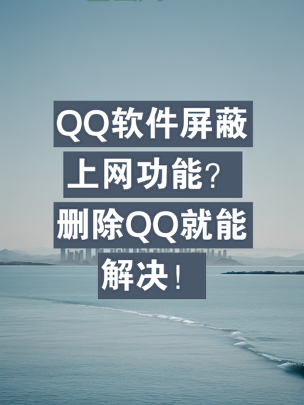 手机/电脑qq打不开怎么办？不同情况不同应对方法！