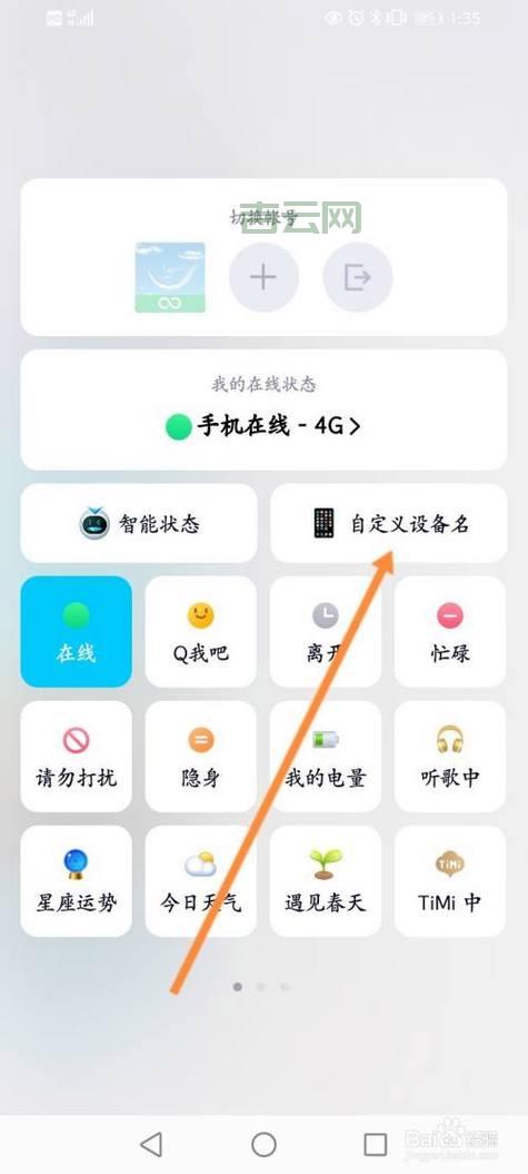 手机/电脑qq打不开怎么办？不同情况不同应对方法！