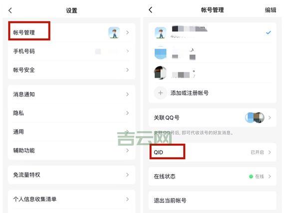 手机/电脑qq打不开怎么办？不同情况不同应对方法！
