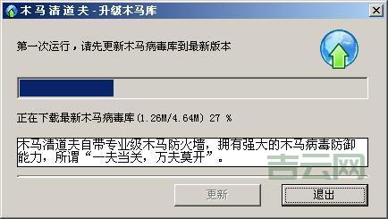 windows木马清道夫怎么选？这几个要点要注意！