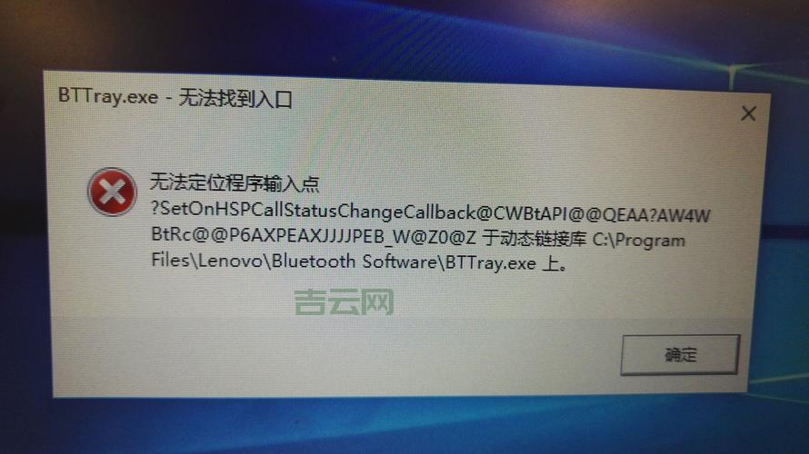 出现无法定位程序输入点于动态链接库该怎么办？