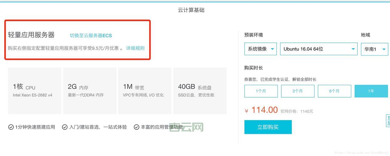 海外免费云服务器怎么选？注意这几点不踩坑！
