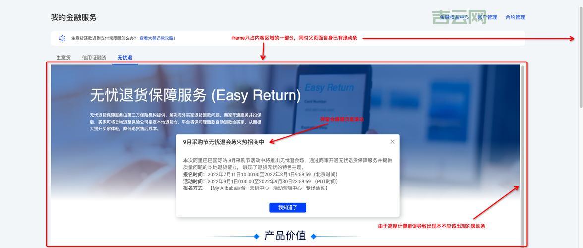 iframe参数怎么用？一篇文章教你轻松上手！