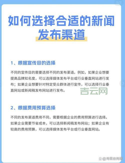 新闻媒体发稿渠道有哪些？这几个渠道效果好！