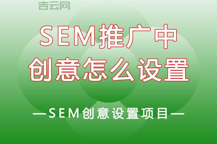 sem推广怎么做效果好？老司机分享实操经验！
