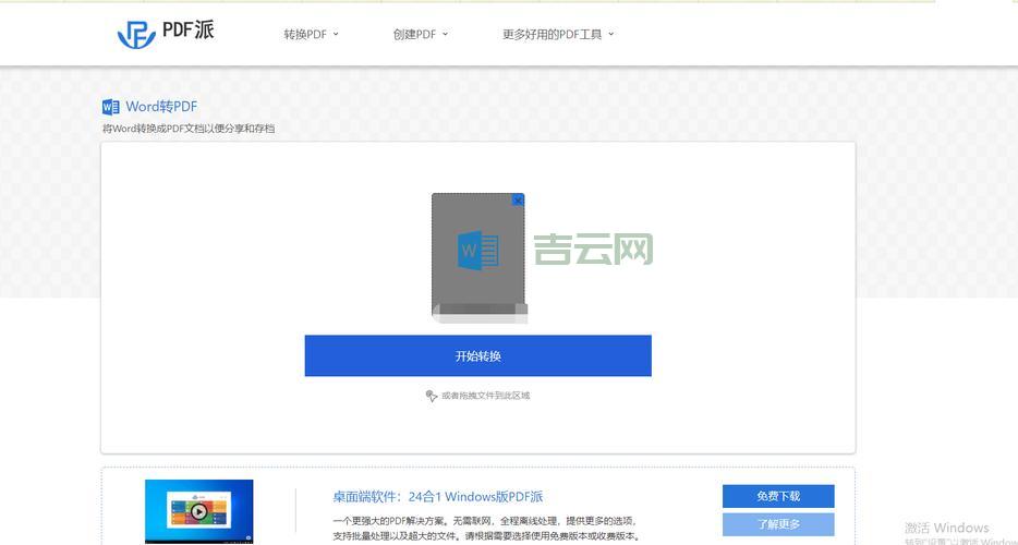 word无法启动转换器怎么解决？新手也能学会的方法！