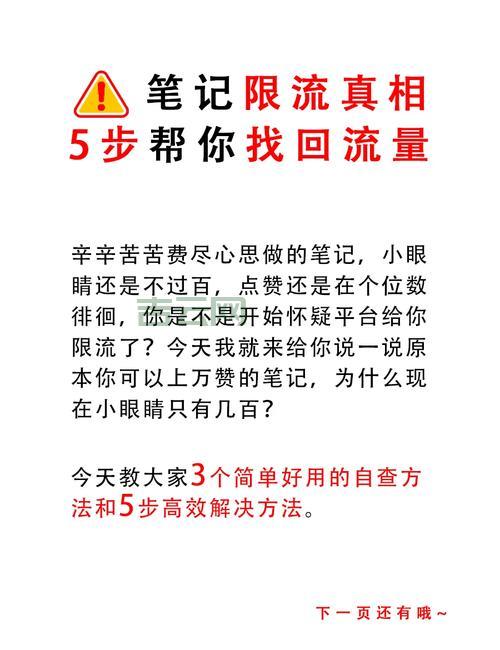 无限流量怎么弄？老司机手把手教你几个方法！