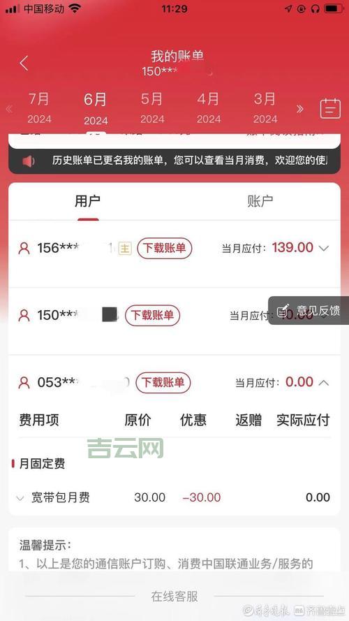 联通宽带客服总是打不通怎么办？试试这个办法！