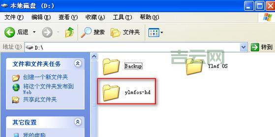 ylmf os 系统有哪些版本？哪个版本最好用呢？