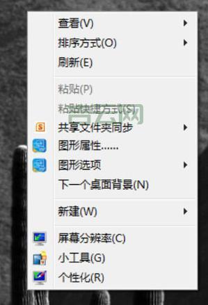 win7透明主题怎么设置？超简单几步就搞定！