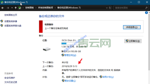 网站还原错误如何处理？3个实用技巧分享给你！