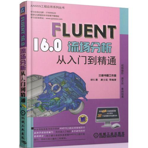 fluent安装教程来了，新手也能快速上手！