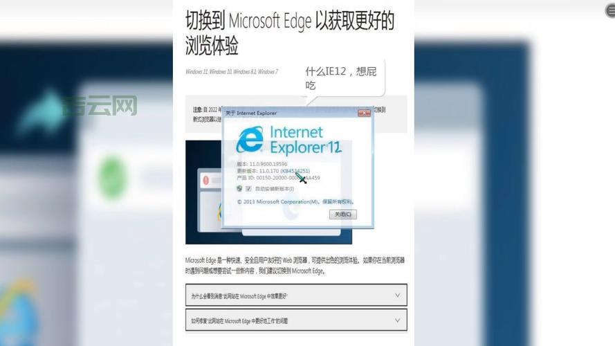 ie12兼容性怎么样？教你一招解决网页不兼容！