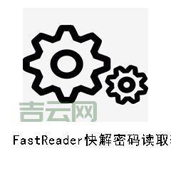 fastreader和同类软件比哪个好？看完你就懂了！