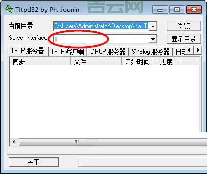 tftpd32下载后怎么使用？一步步教你操作！
