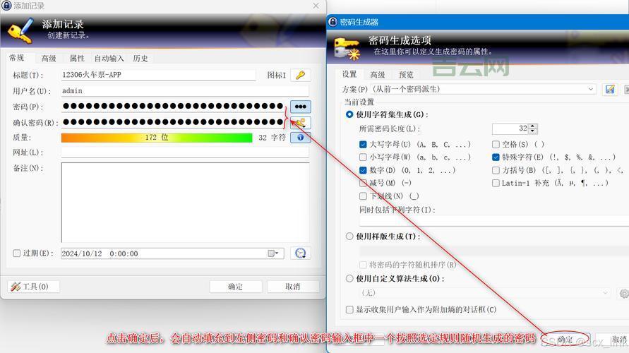 KeePass使用方法详解，密码管理就这么简单！