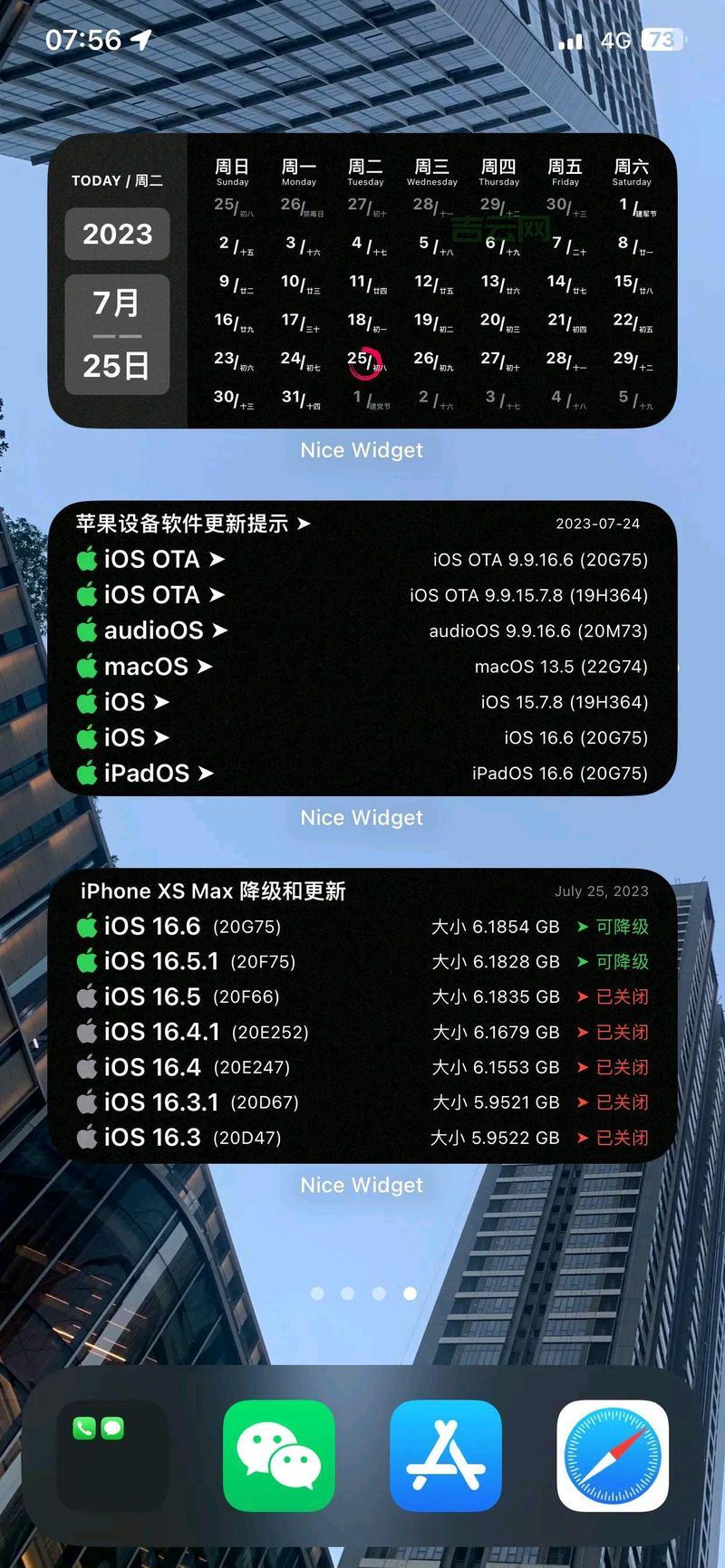 iOS 16有什么新功能？这些改变你一定喜欢！