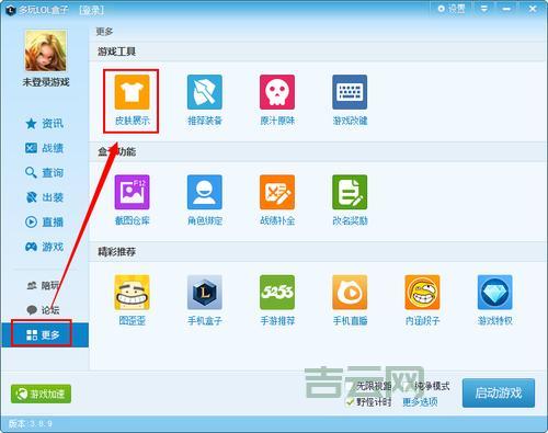 lol多玩有哪些功能？这几个功能超实用！