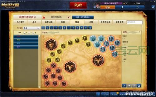 lol多玩有哪些功能？这几个功能超实用！