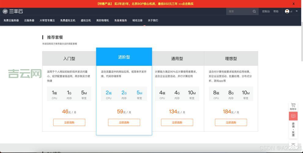 免费虚拟主机申请好用吗？实测效果告诉你！