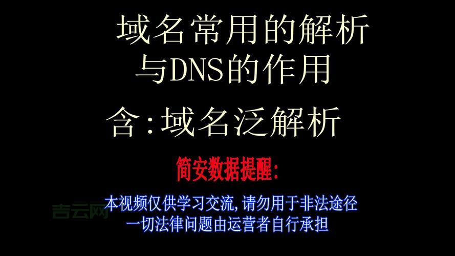 域名服务器的作用有哪些？看完这篇你就明白了！