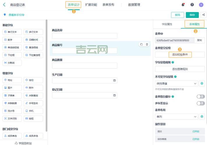 submithandler使用教程，简单几步轻松搞定表单提交！