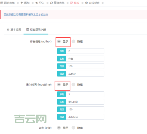 submithandler使用教程，简单几步轻松搞定表单提交！