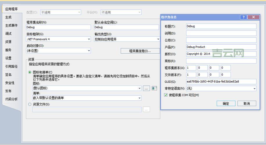 assemblyinfo.cs文件是干嘛的？新手必看教程！