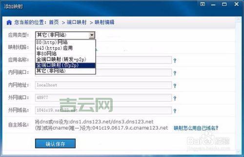 nat端口映射怎么弄？新手也能看懂的教程来了！