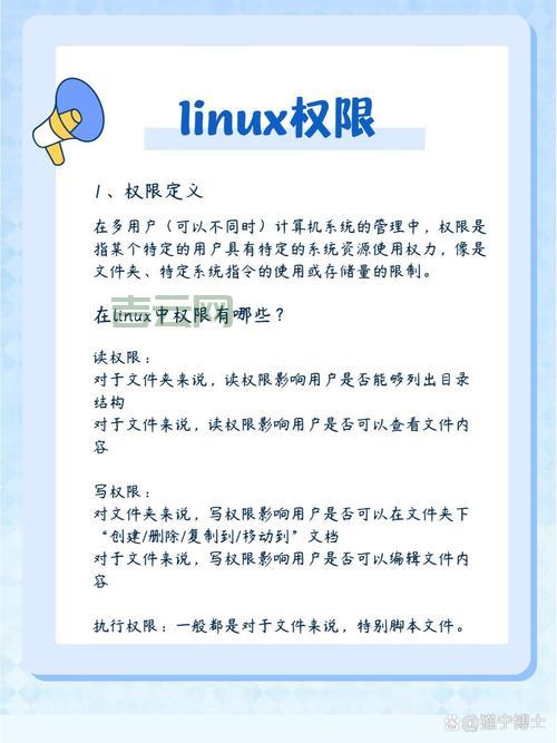 linuxchmod权限设置，这篇教程让你轻松掌握！