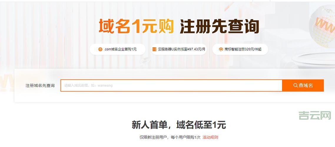 免费com域名注册哪里有？这些平台赶紧收藏！